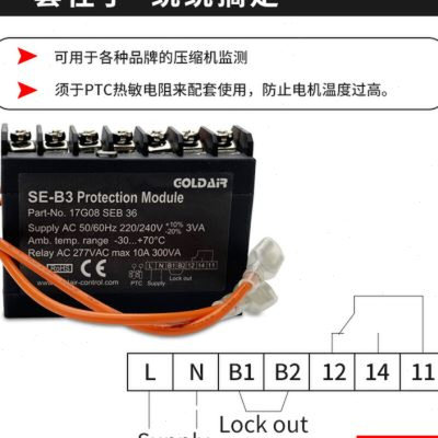 比泽尔压缩机模块保护器SEB3温控压缩机电机模块电机热保护器