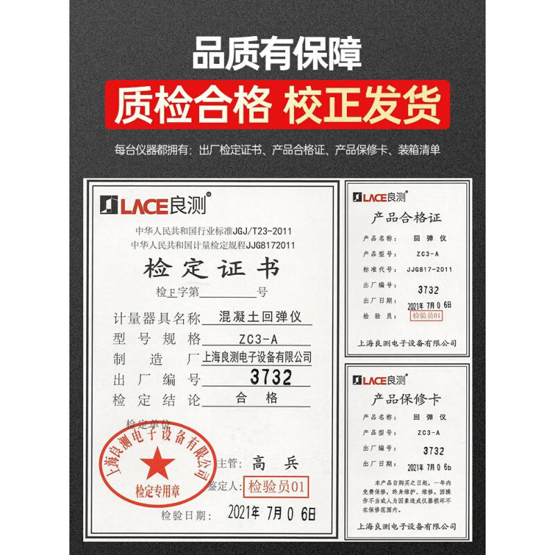 速发良测回弹仪混泥土强度检测仪抗Z水凝强度机械数显回弹仪压C-A