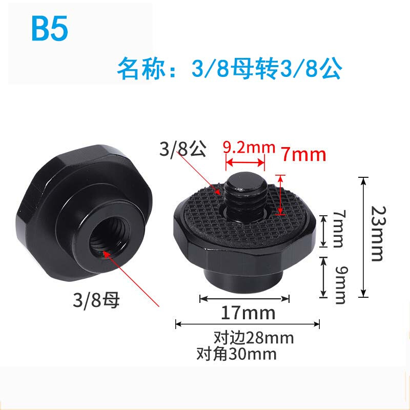 1/4转3/8互转螺帽转接螺母转换转接头单反相机三脚架云台底座螺丝