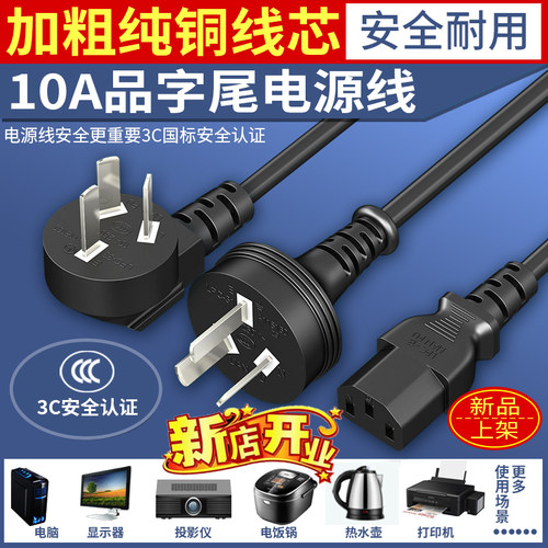 电源线加长线三孔通用延长线