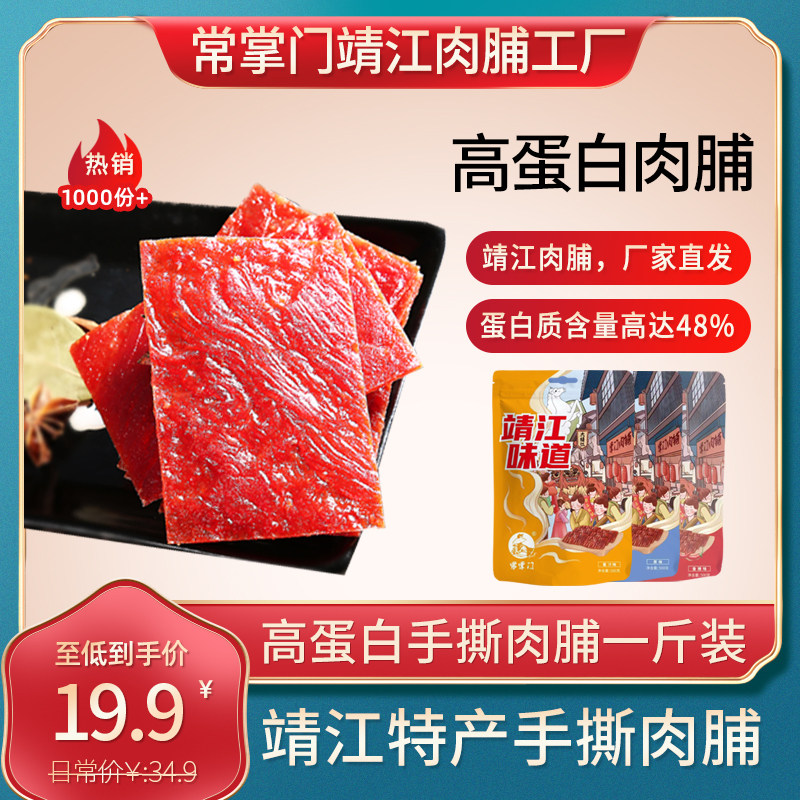 50小包180g靖江蜜汁鸡猪肉脯干休闲小零食办公室夜宵充饥肉类礼包