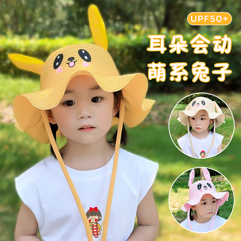 儿童草编可爱卡通遮阳帽抖音同款会动的兔耳朵草帽宝宝夏季渔夫帽