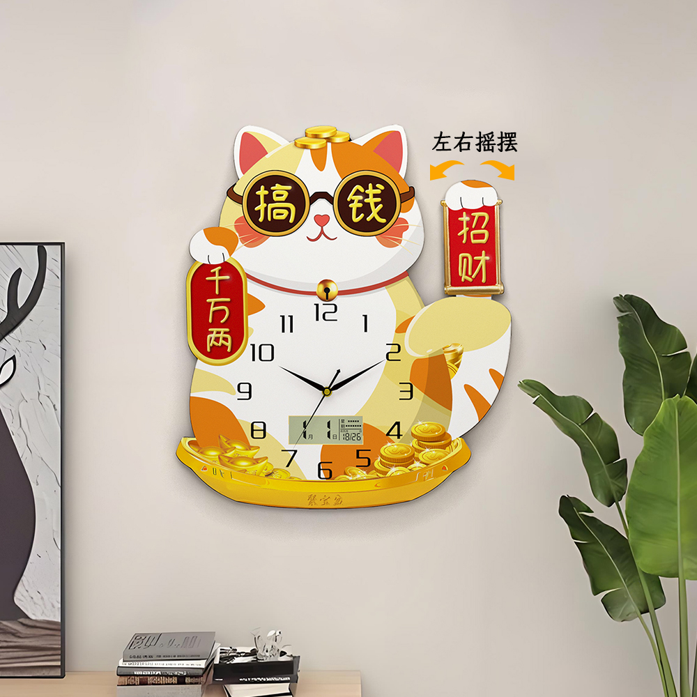 可爱招财猫钟表挂钟家用免打孔