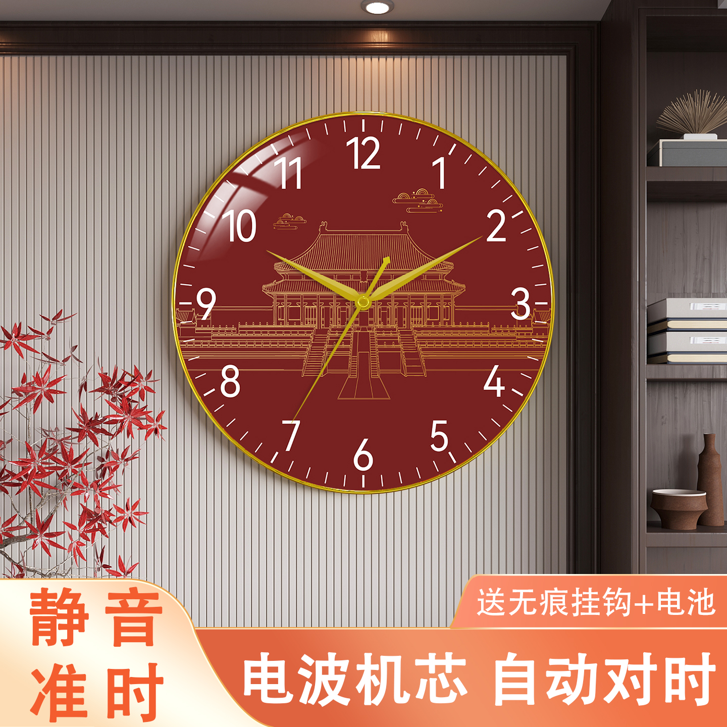 自动对时电波钟表石英钟免打孔