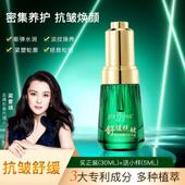 捷缇莎美妆舒缓抗皱赋活密集小分子油面部按摩润肤油抗初老以油