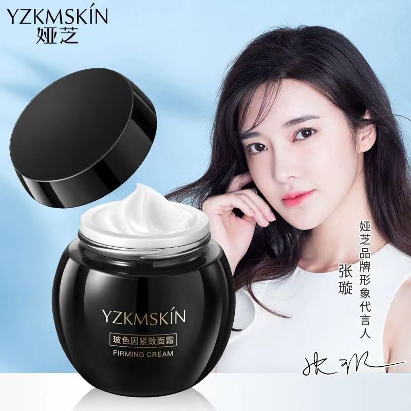 抖音同款黑绷带玻色因面霜娅芝