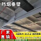 消防挡烟垂壁固定式 柔性防火隔烟无机布压条配件活动电动挡烟垂壁