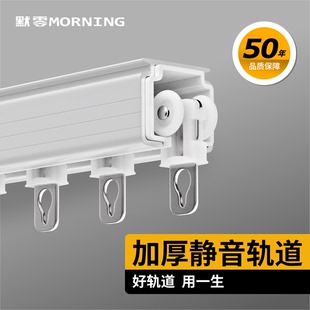 单轨顶装 静音窗帘轨道滑轨侧装 双轨加厚铝合金卧室遮光窗帘滑道