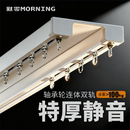 安装 特厚静音窗帘轨道连体双轨顶装 滑轨轴承轮滑道铝合金导轨无码