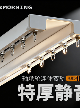 特厚静音窗帘轨道连体双轨顶装滑轨轴承轮滑道铝合金导轨无码安装