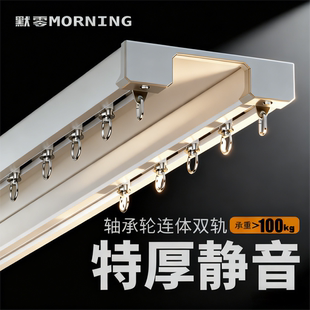 特厚静音窗帘轨道连体双轨顶装滑轨轴承轮滑道铝合金导轨无码安装