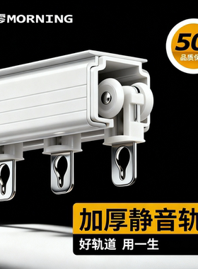 静音窗帘轨道滑轨侧装单轨顶装双轨加厚铝合金卧室遮光窗帘滑道