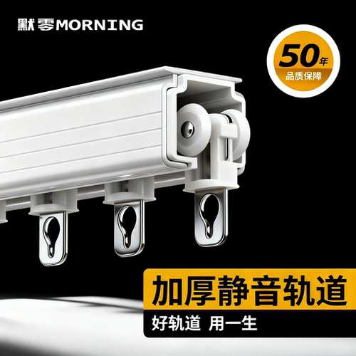 超静音窗帘轨道铝合金高承重滑轨