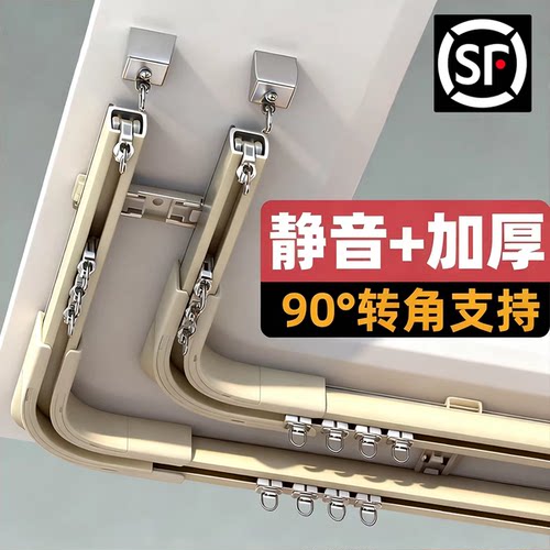 可转弯窗帘轨道加厚两用静音弯轨