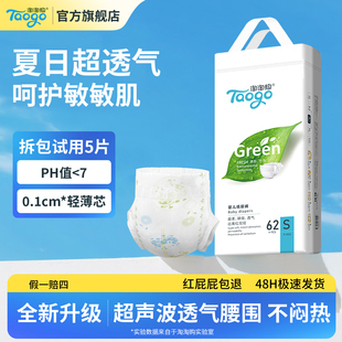 淘淘购纸尿裤 xxxl超薄透气 M单包xxl新生婴儿尿不湿男女宝宝拉拉裤