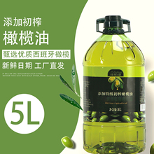 添加正品特级初榨橄榄油家庭装5升大桶植物食用调和油炒菜油特价