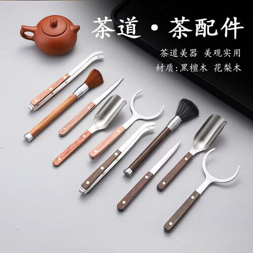 不锈钢茶夹子茶刀功夫茶具五件套