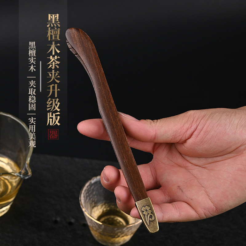 升级版茶夹黑檀木杯夹套装茶道镊子功夫六君子配件茶道茶配茶夹