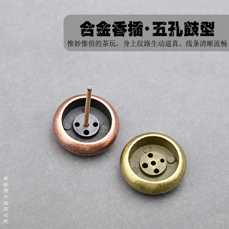 鼓型五孔香插金属香架线香香炉香托檀香香座沉香多孔香盘香立