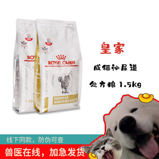 皇家处方粮泌尿系统处方猫粮泌尿配方猫粮皇家处方粮情绪舒缓猫粮