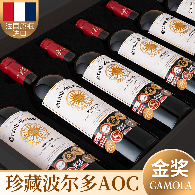 法国珍藏波尔多原瓶原装进口14度高档红酒整箱AOP级干红葡萄酒6支
