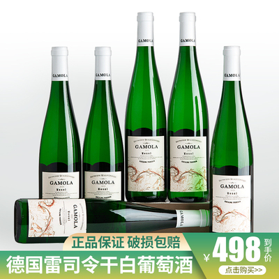 Немецкое оригинальное импортное вино Рислинг 11,5 градусов Mosel Qba белое полусухое 750мл полная коробка