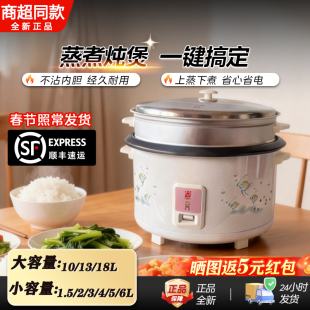 三角 CFXB电饭锅家用电饭煲蒸煮饭煲汤炖多功能大容量10L13L18升