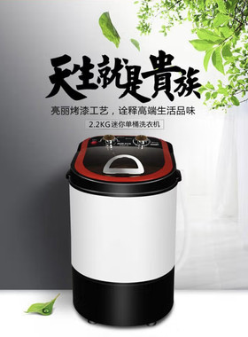 奥克斯迷你单桶小型家用洗衣机半自动单清洗带脱水