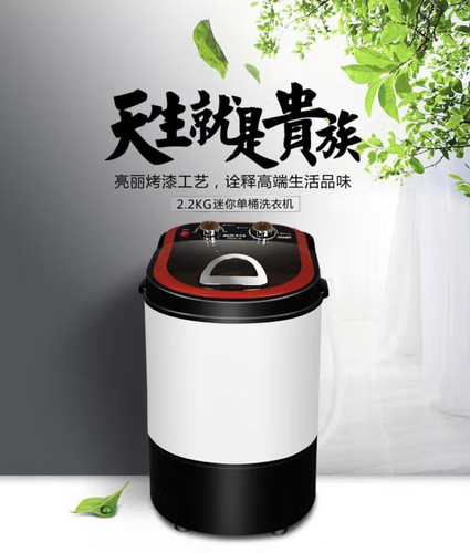 奥克斯迷你单桶小型家用洗衣机半自动单清洗带脱水