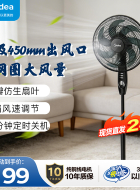 美的电风扇落地扇家用大风力台立式强力节能摇头纯铜电机电扇SXB1