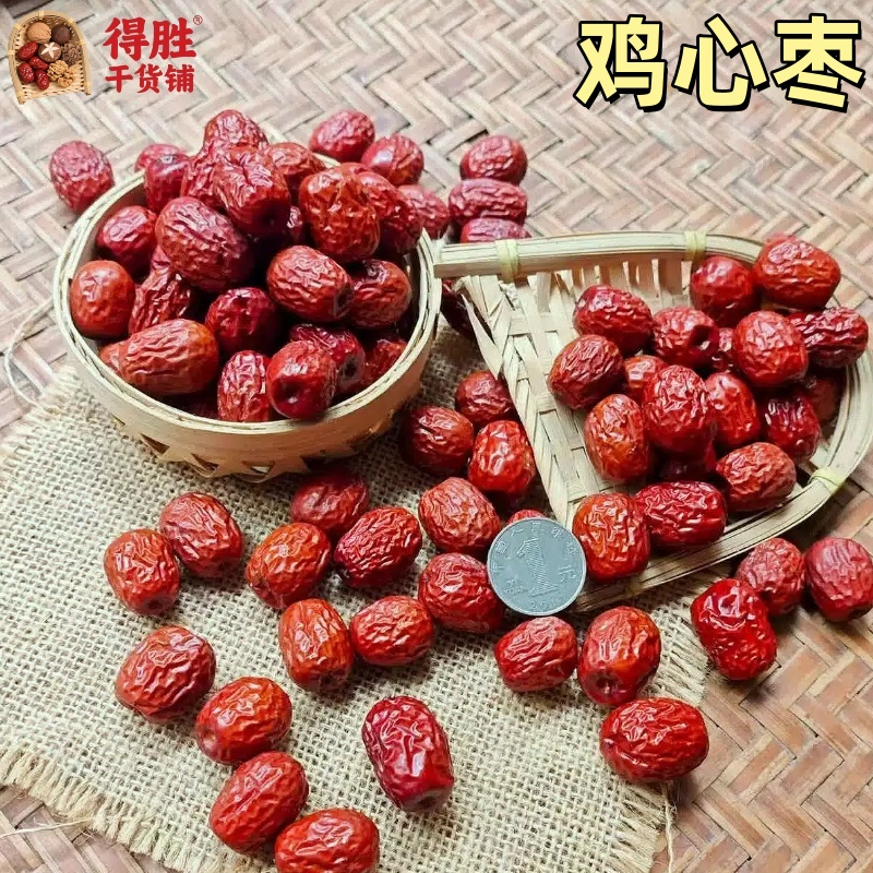 新疆特产纯正5A鸡心枣泡茶红枣