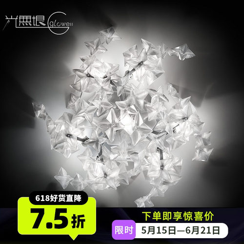 光无垠意大利Slamp进口吸顶灯