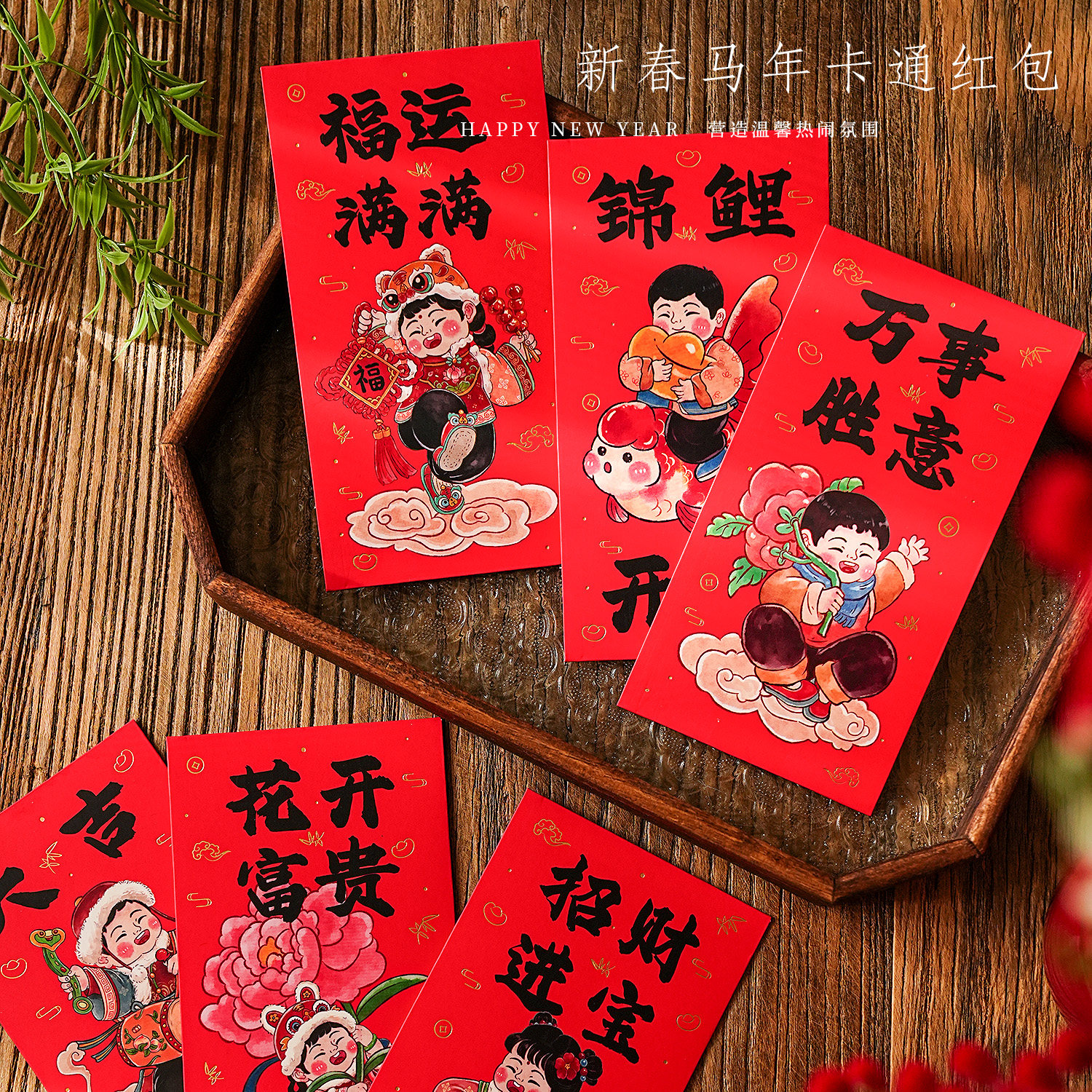 新年创意卡通利是封马年喜庆儿童压岁钱红包红色过年春节拜年通用,节庆用品/礼品,装扮布置套餐,淘宝优惠券,粉丝福利购,淘宝优惠卷