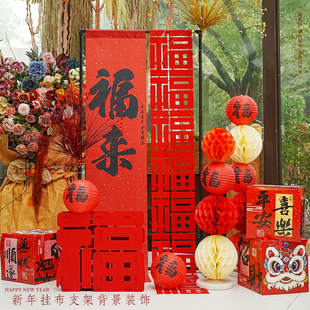 开门红装饰福来条幅挂布马年商场拍照背景春节过年氛围落地摆件