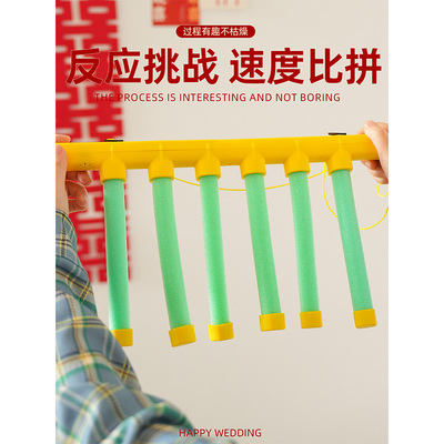 结婚接亲游戏眼疾手快创意整蛊堵门新郎伴郎搞笑氛围道具婚庆用品