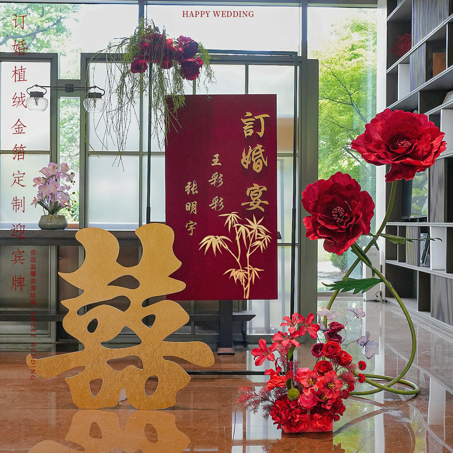 新款订婚仪式感喜庆路引迎宾牌婚房布置创意结婚场景氛围装饰摆件,节庆用品/礼品,婚房布置套装,淘宝优惠券,粉丝福利购,淘宝优惠卷