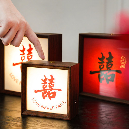 结婚装饰喜字相框灯摆件