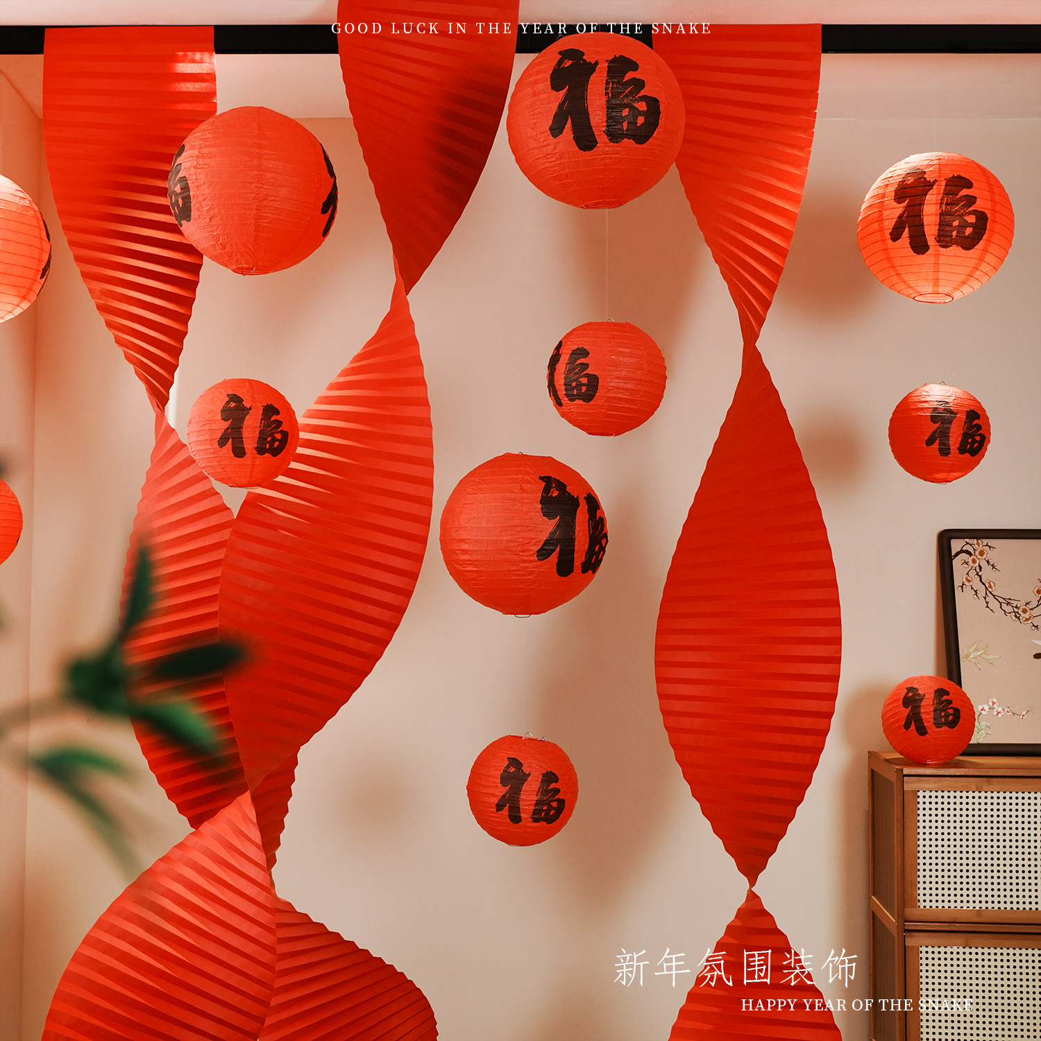 2026新年瓦楞纸福字灯笼拉花挂饰