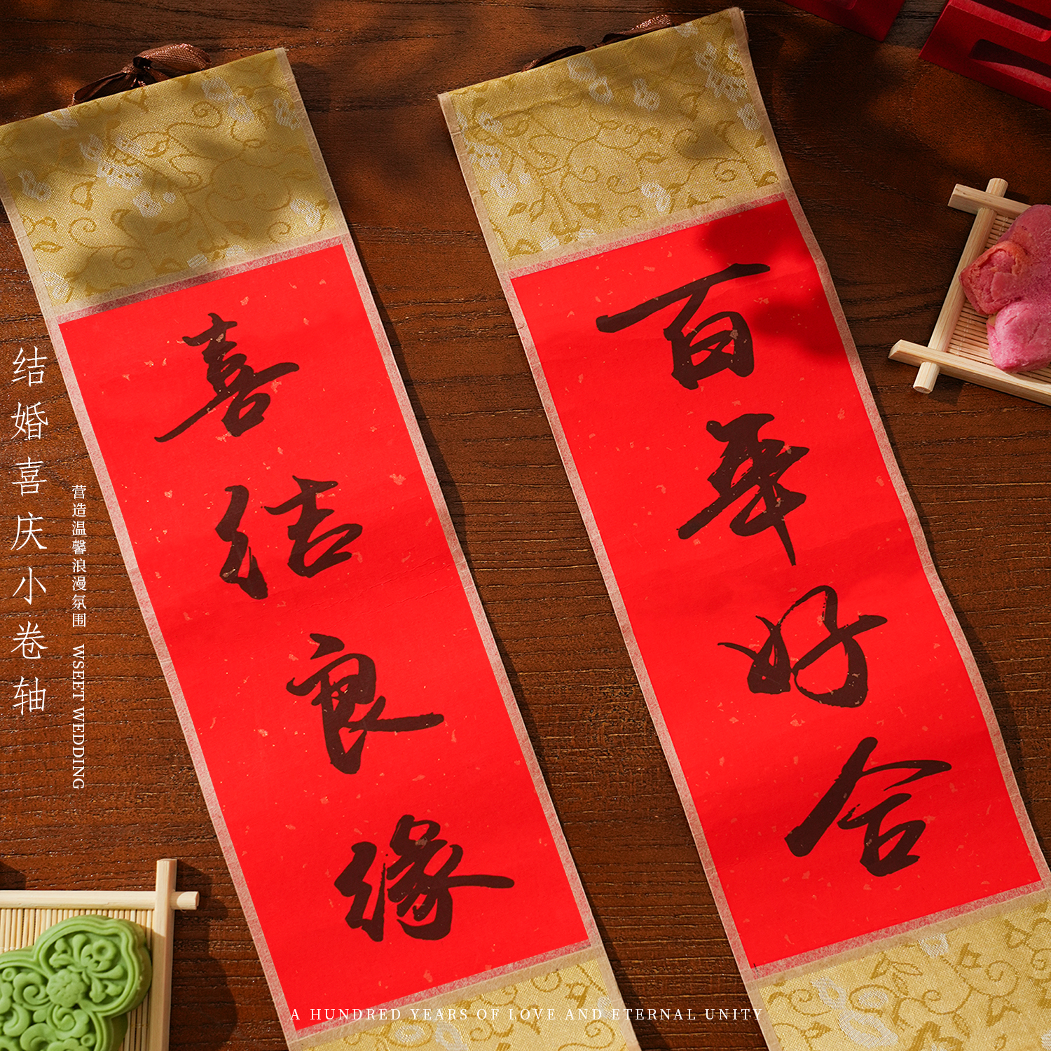 手持结婚对联书法迷你小卷轴