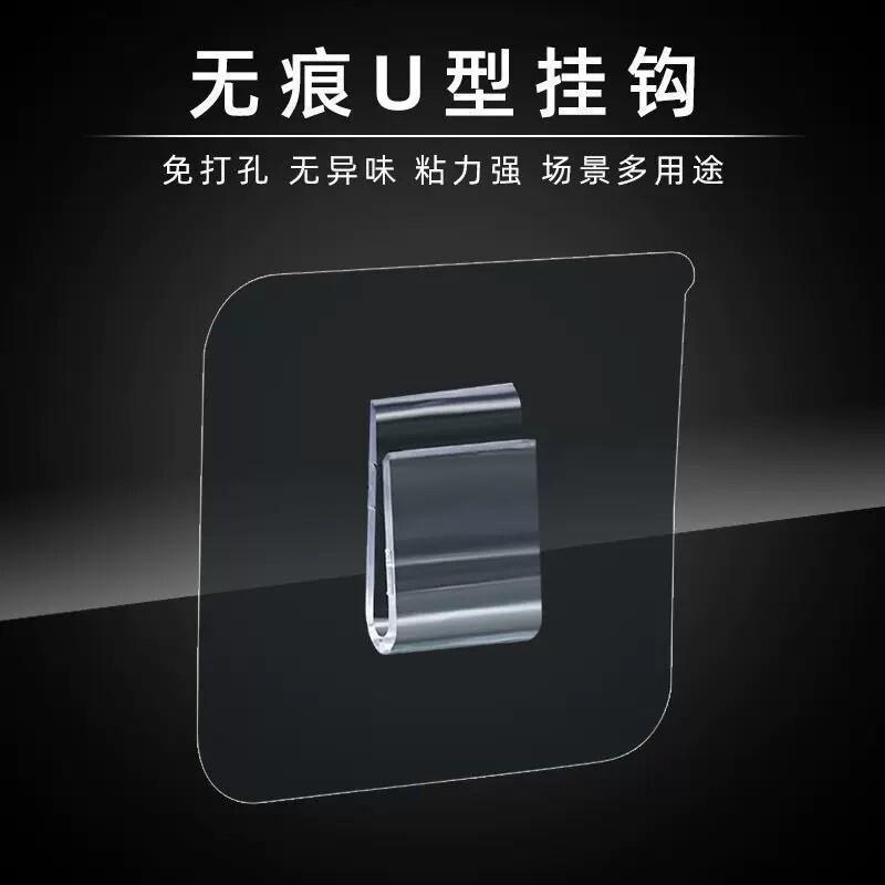 【下单立减50】无痕U型挂钩免打孔强力粘胶壁挂承重粘钩无异味