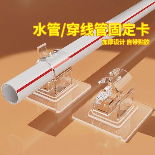 粘贴免打孔水管卡扣固定器PVC穿线管燃气管软管夹子收纳墙壁支架