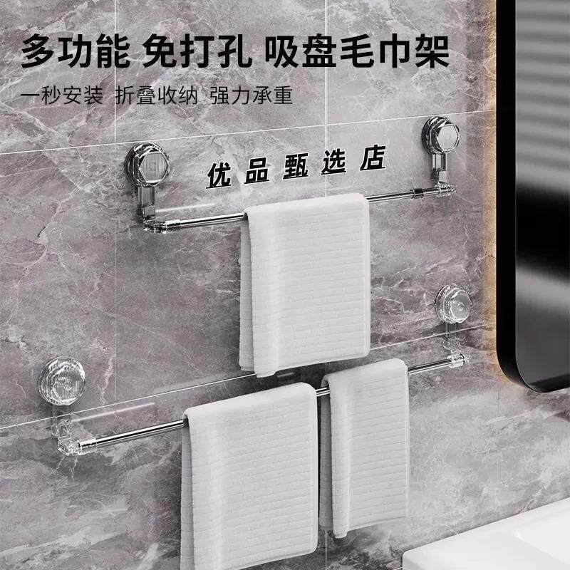 【下单立减50】波纹吸盘旋转伸缩不锈钢毛巾架浴室浴巾拖鞋防YP