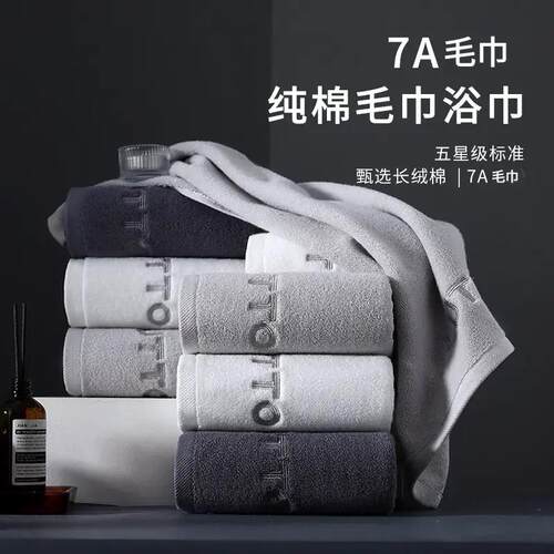 【下单立减30】7A抗毛巾纯棉男洗脸家用洗澡速干吸水不掉毛全棉