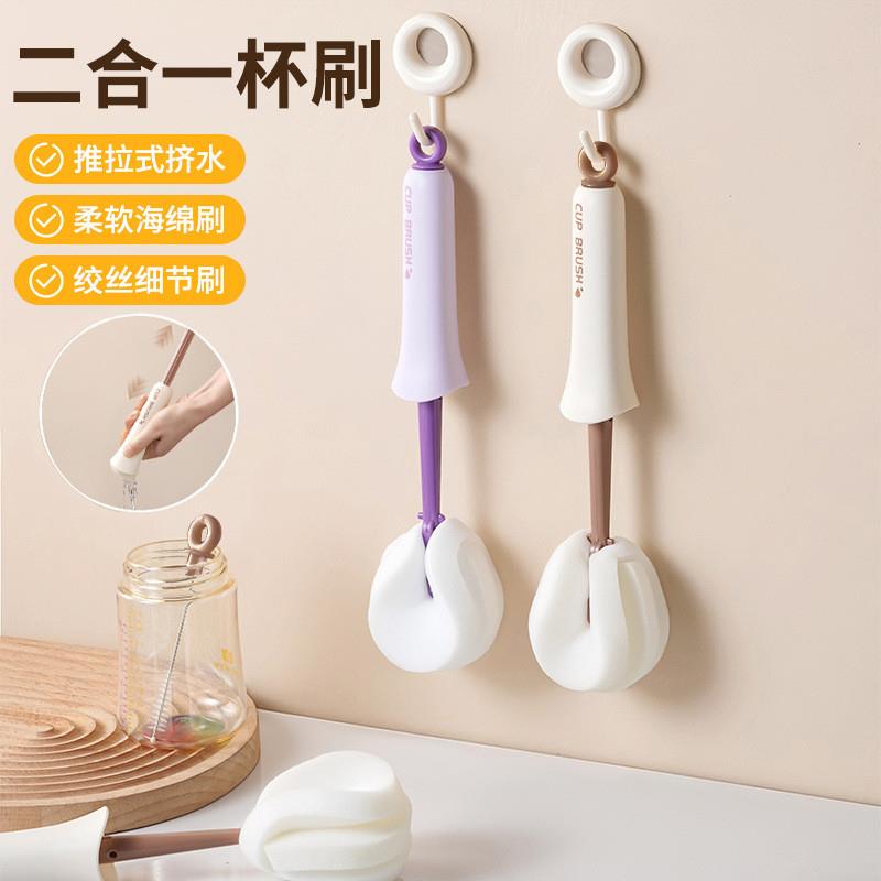 长柄家用二合一杯刷水杯保温杯清洗刷宝宝婴儿奶瓶清洁刷海绵刷