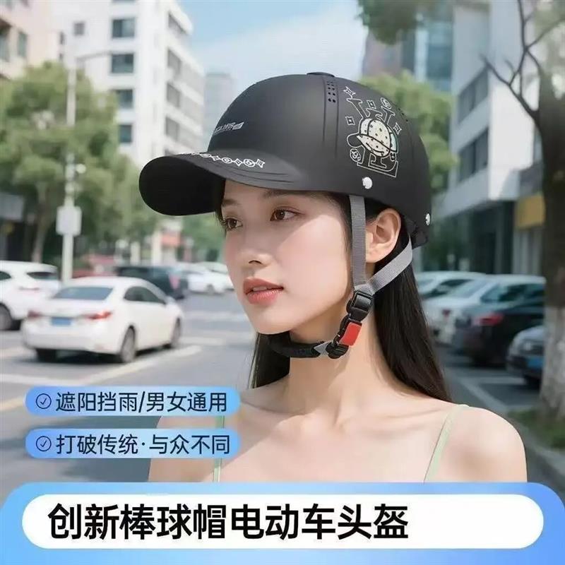 【下单立减50】电动电瓶车男女时尚夏季防晒鸭舌帽四季通用WZ
