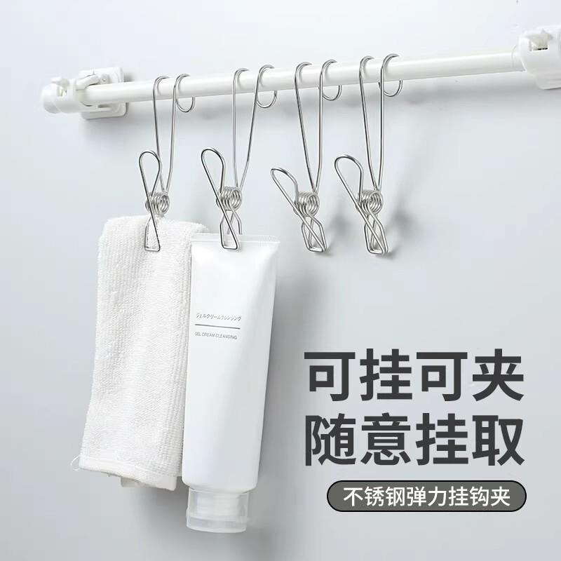 【下单立减50】不锈钢挂钩夹子厨房抹布夹浴室带钩收纳架毛巾夹