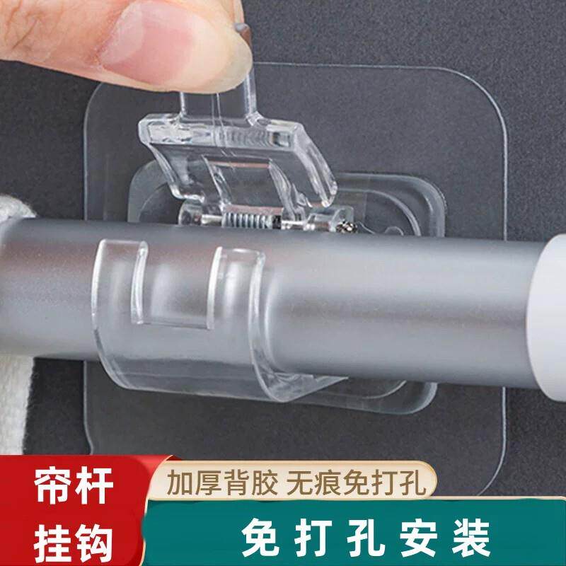 【下单立减50】窗帘挂钩门帘杆墙上粘贴式卡扣支架罗马杆伸缩杆