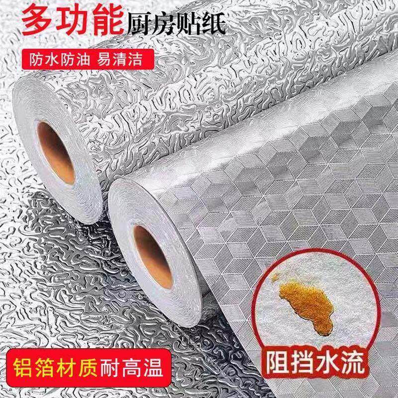 【立减50元】厨房防油贴耐高温防火灶台水槽封边橱柜缝隙防霉胶