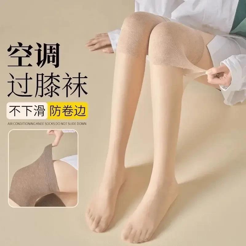 【下单立减50】三条装高端护膝袜春夏款女士保暖硅胶防掉筒护膝HX