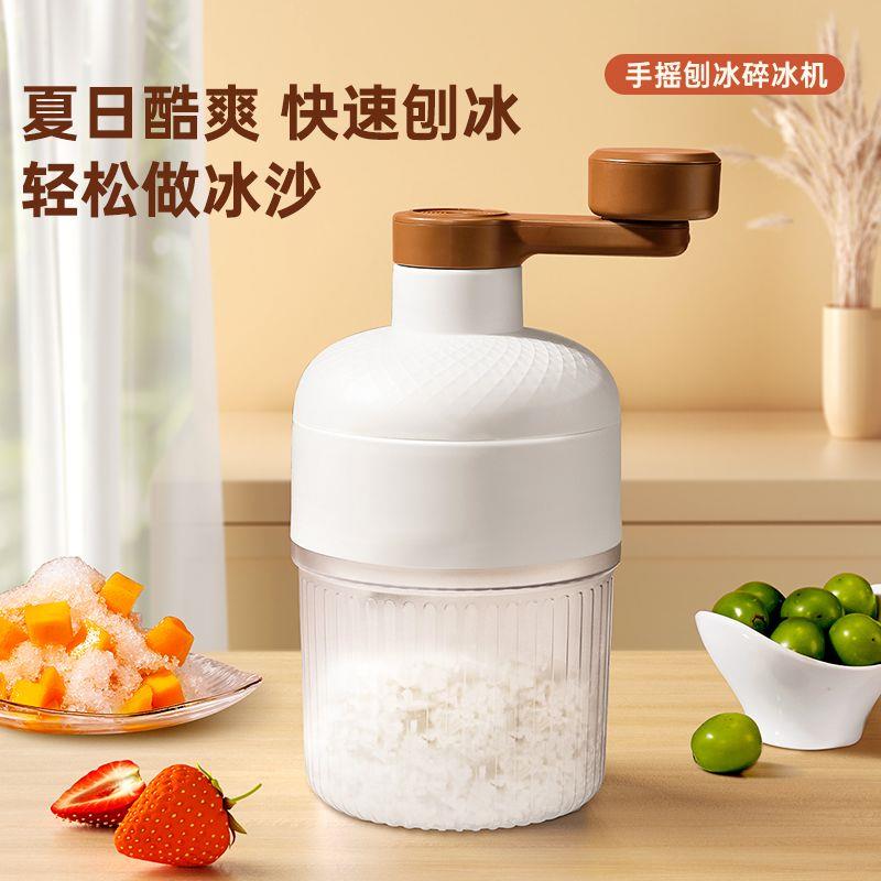 手动刨冰机家用小型绵绵冰机器冰沙机碎冰机手摇沙冰机雹冰机摆摊图片